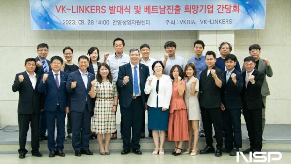 한국-베트남 시장 기업진출 돕는 VK-LINKERS 발대식 가져